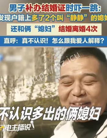 男子身份被冒用