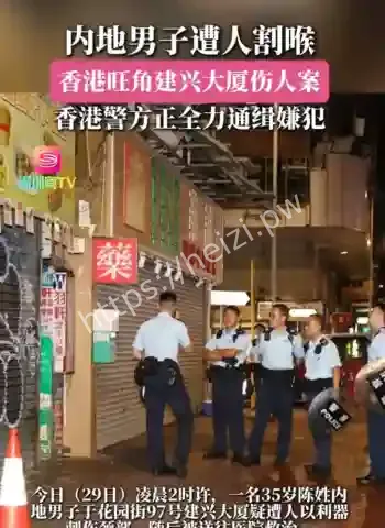香港旺角凌晨血案