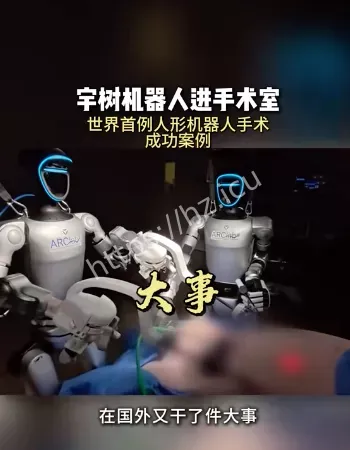 宇树G1人形机器人